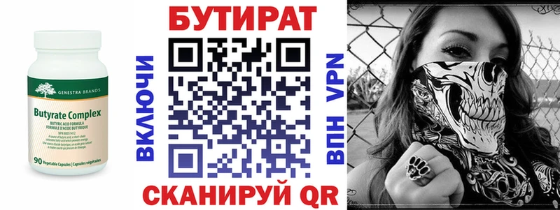 Бутират GHB  Спасск-Дальний 