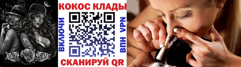 даркнет состав  Спасск-Дальний  COCAIN Fish Scale 