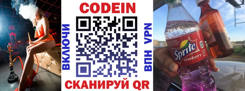 Codein Purple Drank  Спасск-Дальний 