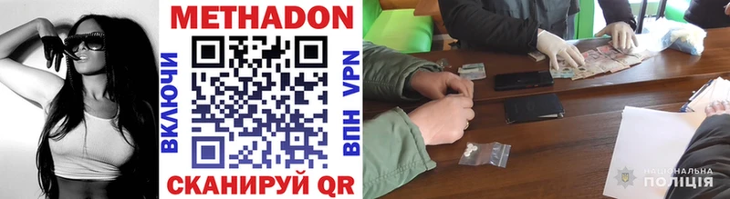 магазин продажи наркотиков  Спасск-Дальний  МЕТАДОН methadone 